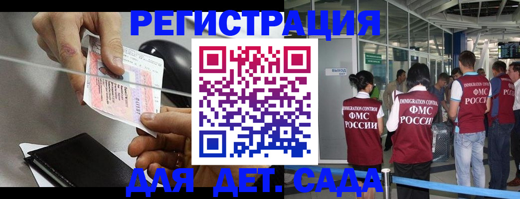 временная регистрация для школы в Сланцах