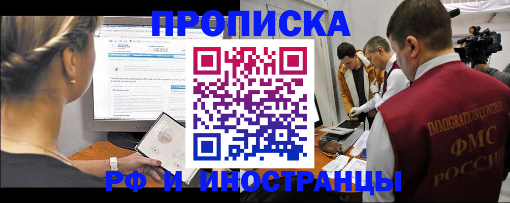 временная регистрация госуслуги в Сланцах