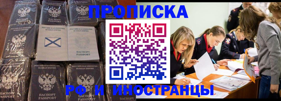 временная регистрация 2025 в Сланцах